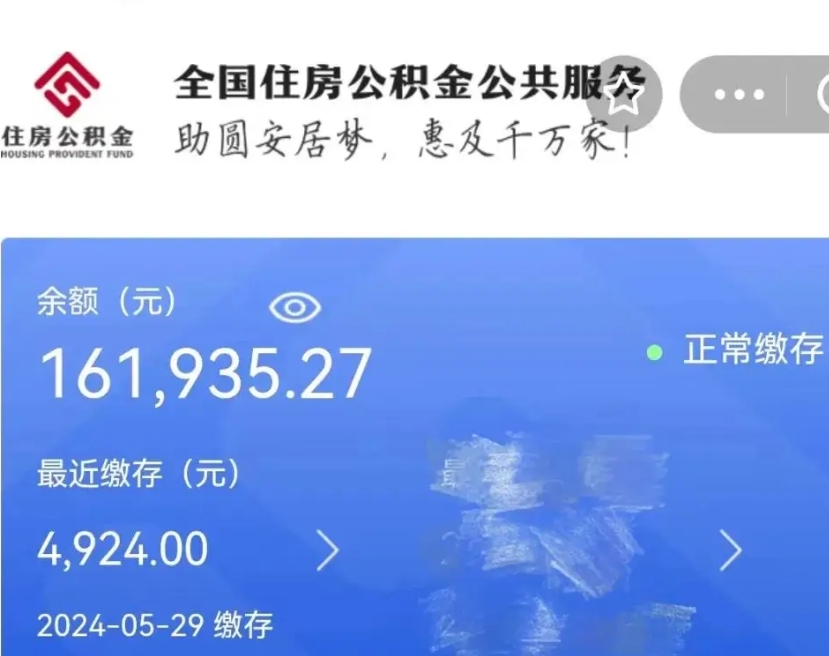 孟津有急用公积金能取出吗（孟津有急用可以取公积金吗）